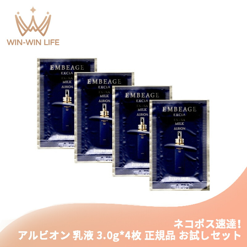 楽天市場】アルビオン アンベアージュの通販