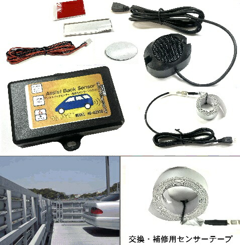 楽天市場】【サビから車を守る！防サビグッズ】電子錆（さび）防止装置