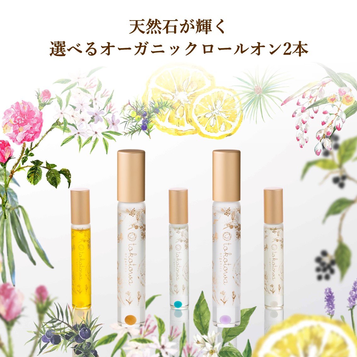 doTERRA ネロリ ジャスミン ロールオン 女性にオススメ doTERRA ネロリ