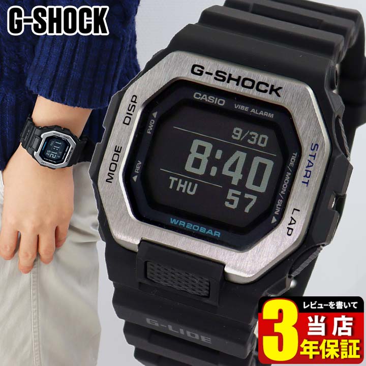 楽天市場】カシオ Gショック ジーショック CASIO G-SHOCK G-LIDE GBX