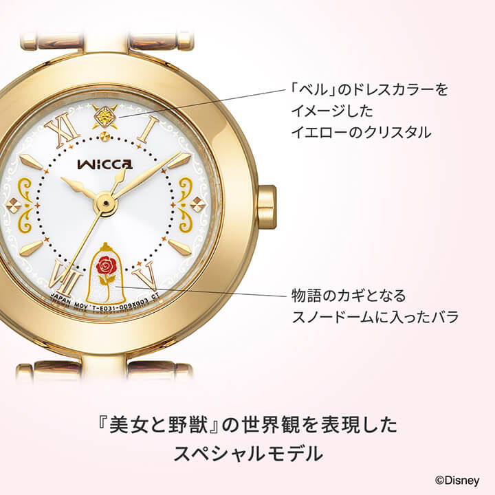 楽天市場】シチズン ウィッカ Disneyコレクション『美女と野獣