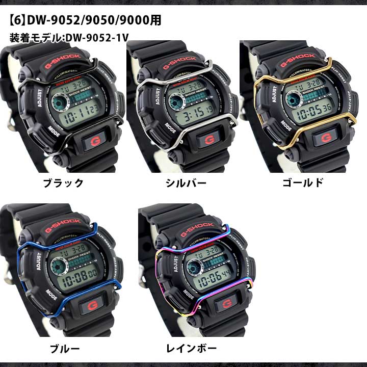 楽天市場】1000円ポッキリ Gショック カスタム カスタムパーツ ジー