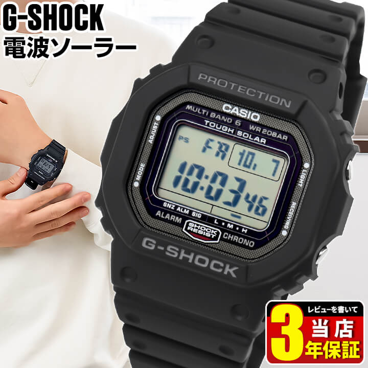 楽天市場】スーパーセール Gショック ジーショック G-SHOCK GW-5000U-1