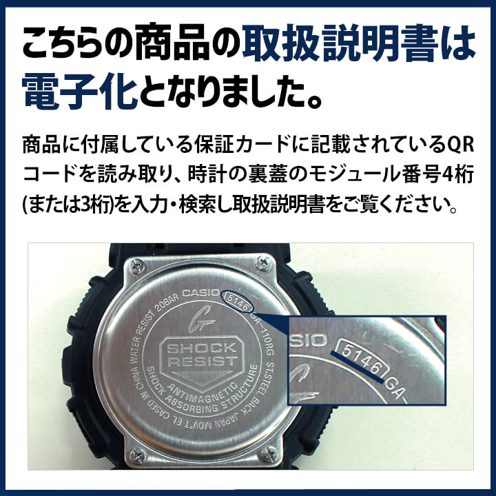 楽天市場】CASIO カシオ G-SHOCK ジーショック Gショック 電波