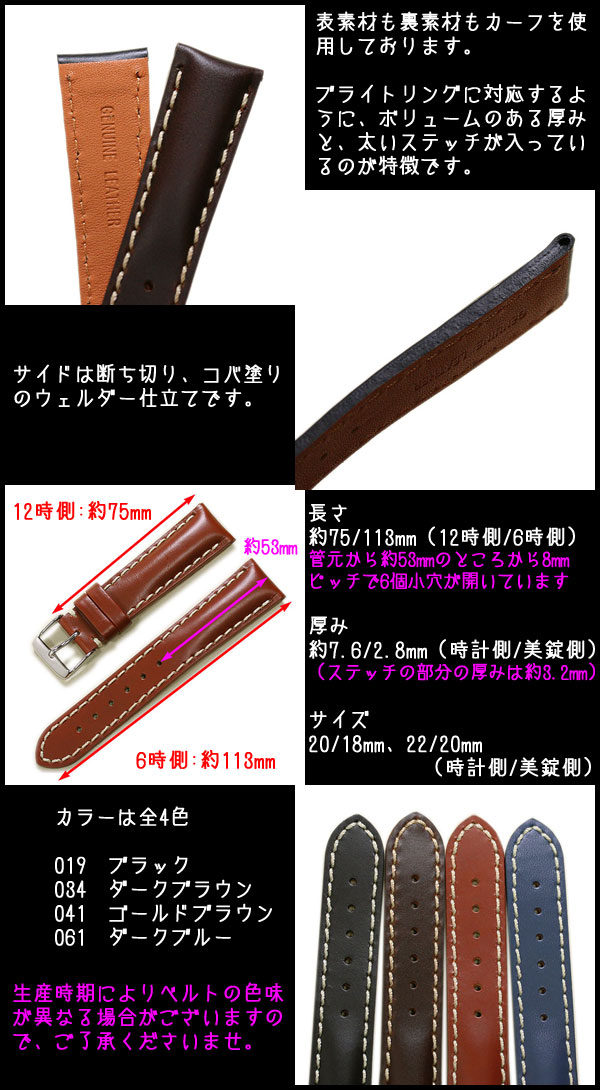 楽天市場】ブライトリング 対応 美錠仕様 カシス カーフ 牛革 本革