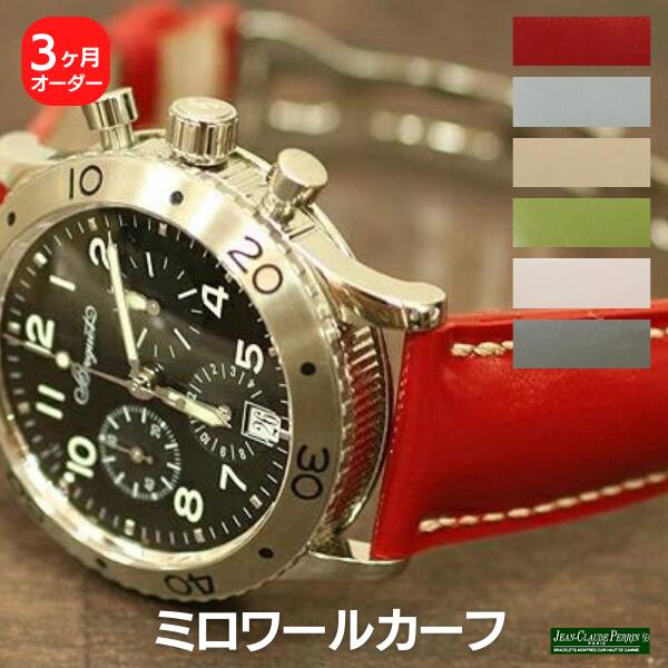 楽天市場】【受注生産】JCペラン ミロワールカーフ 牛革 オーダー 時計