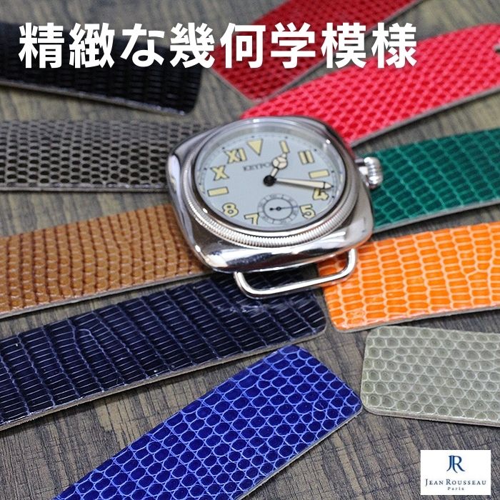 楽天市場】【受注生産・パターンオーダー】ジャンルソー リザード