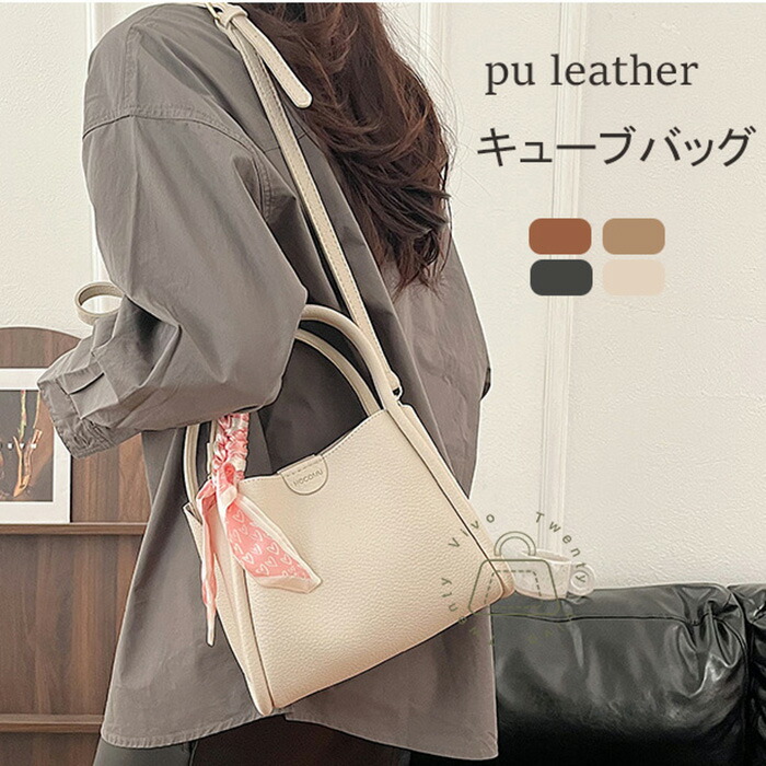 楽天市場】ショルダーバッグ レディース 斜め掛け 大人 キューブ