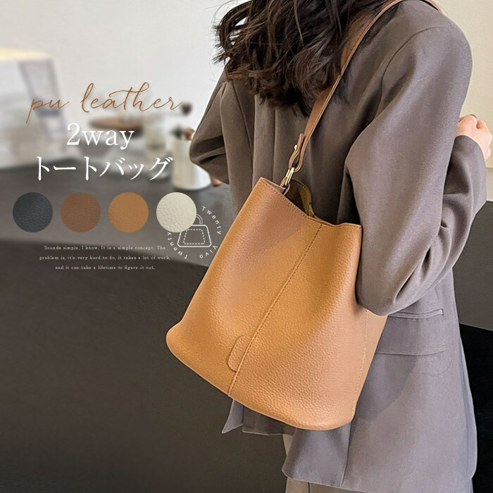 楽天市場】トートバッグ レディース 肩掛け バケツ型 トートバッグ