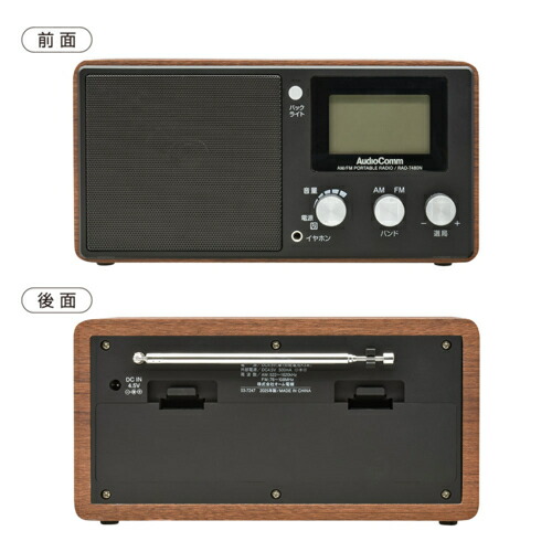 楽天市場】オーム電機(OHM) RAD-T480N AudioComm 液晶表示木目調ラジオ