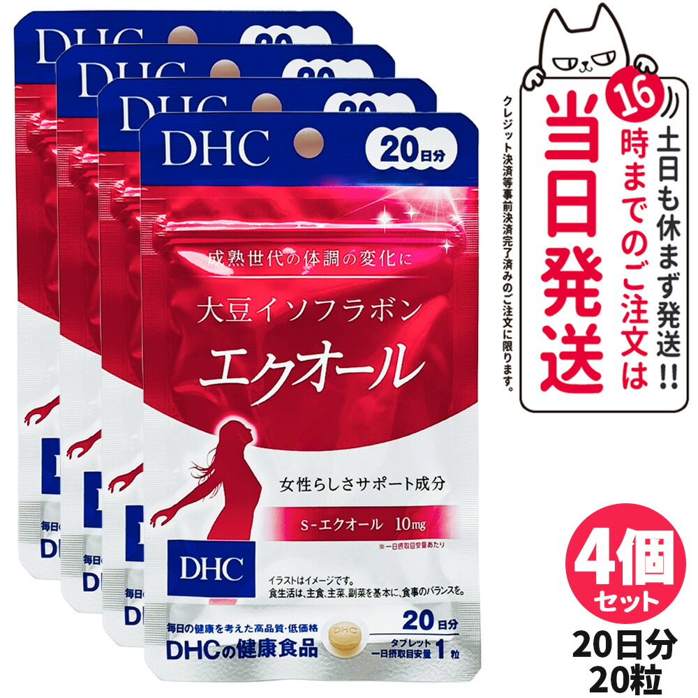 楽天市場】【選べる 賞味期限2027/07】ディーエイチシー DHC 大豆