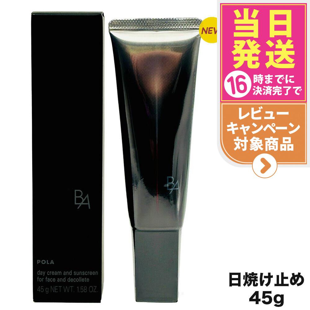 楽天市場】ポーラ b.a ライト セレクター 45g（スキンケア｜美容