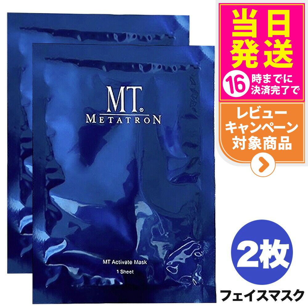 楽天市場】mt デトックス・キレート・パックの通販