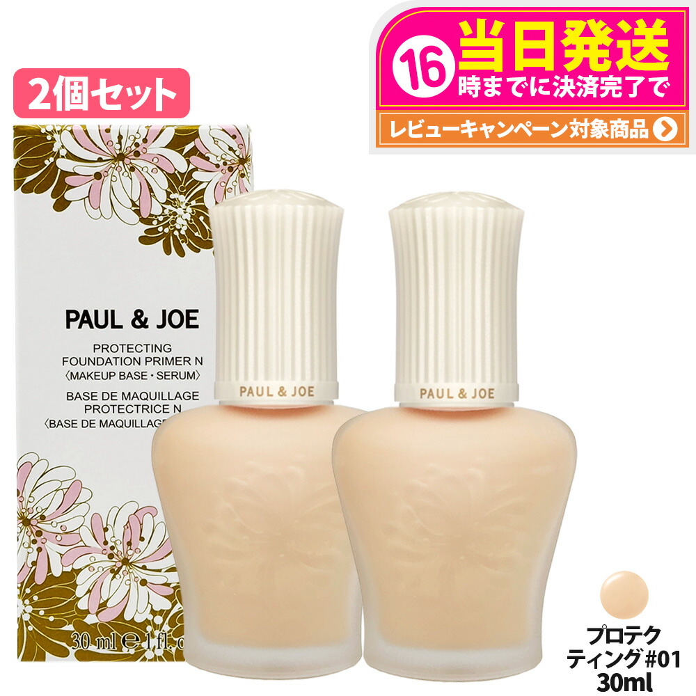 楽天市場】ポール&ジョー プライマー セットの通販