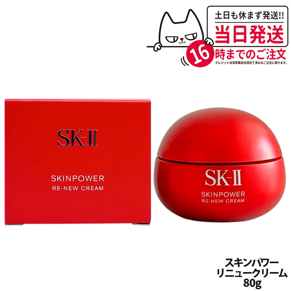 楽天市場】【選べる 国内正規品 24年/25年製造】SK-II SK2