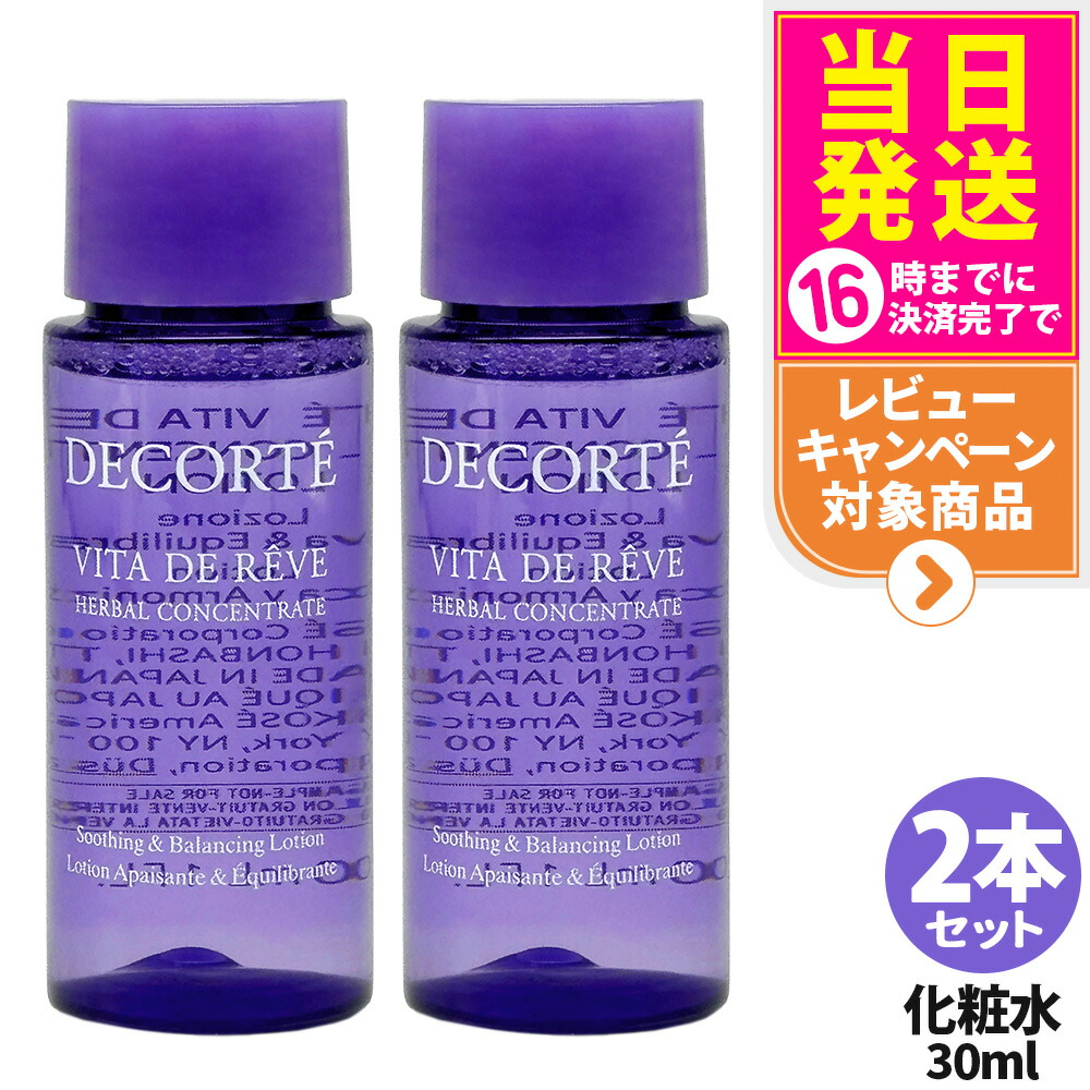 楽天市場】【2本セット】コスメデコルテ ヴィタ ドレーブ ローション