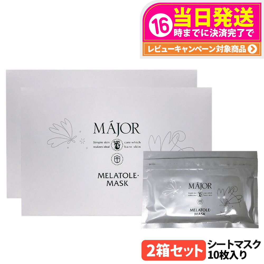 楽天市場】マジョール パックの通販