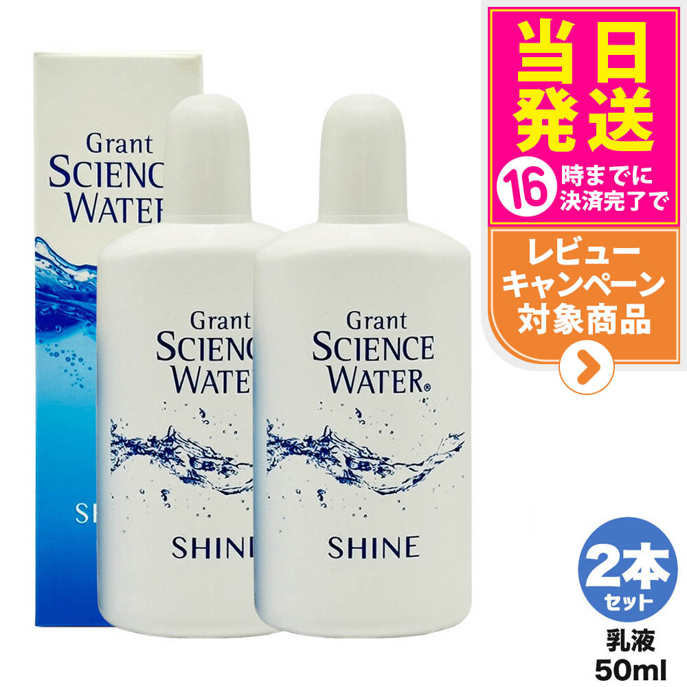 楽天市場】【2個セット 国内正規品】グラント サイエンス ウォーター