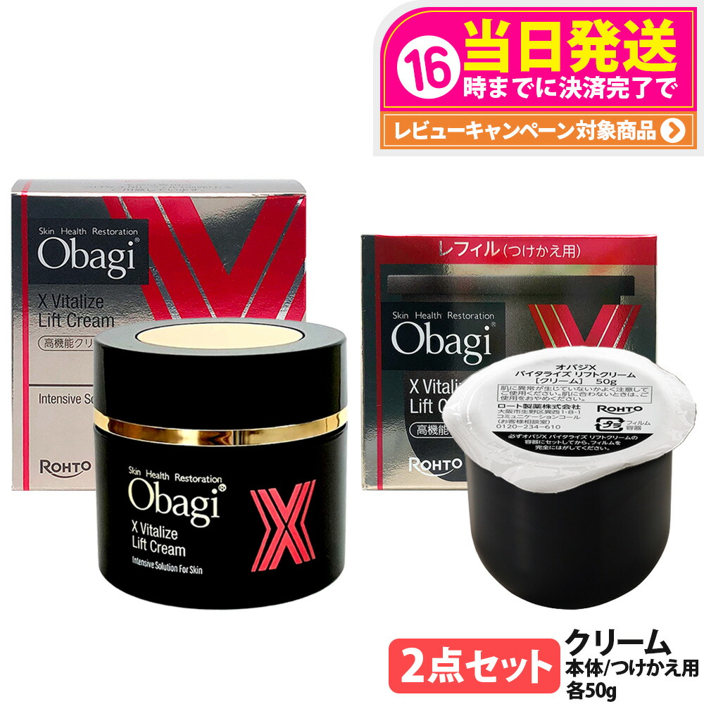 オバジx ダーマアドバンスドリフト」の人気商品一覧 | 安い商品を通販