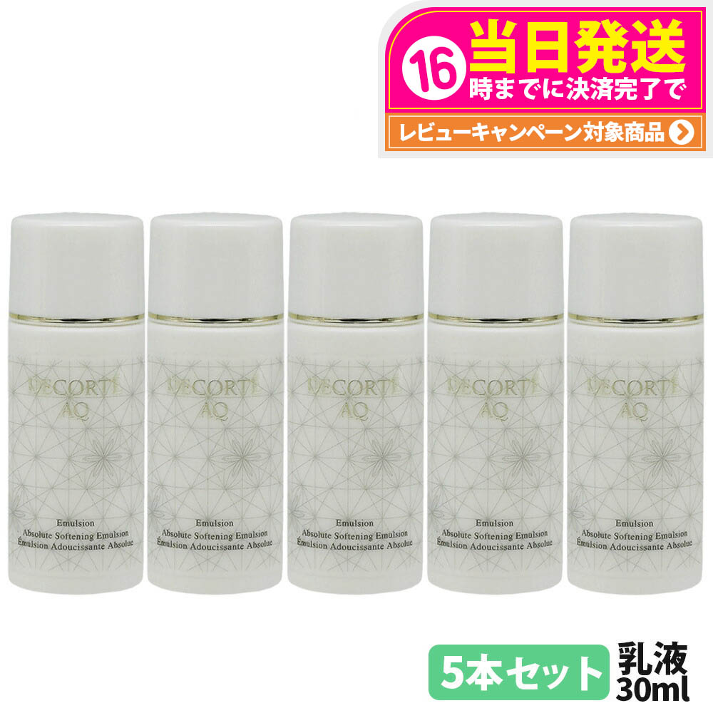 楽天市場】コスメデコルテaq 乳液の通販
