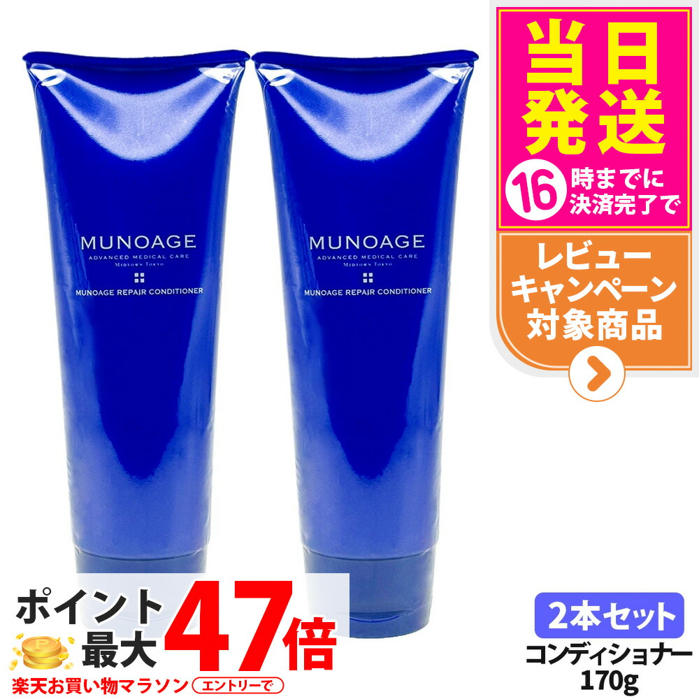 ミューノアージュ」の人気商品一覧 | 安い商品を通販サイトから探す