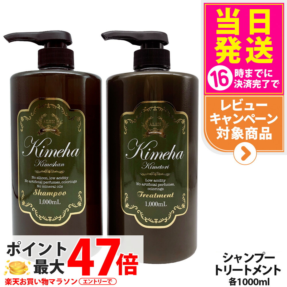 楽天市場】キメハ（シャンプー｜ヘアケア・スタイリング）：美容