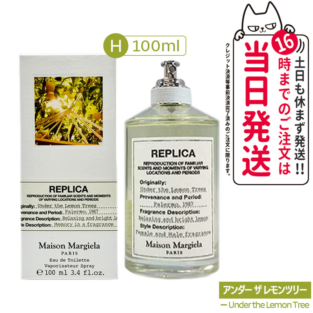 楽天市場】【全11種類】メゾン マルジェラ レプリカ オードトワレ EDT