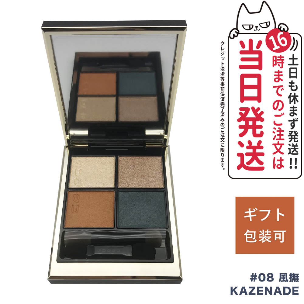 楽天市場】【国内正規品・14カラー選べる】SUQQU スック シグニチャー