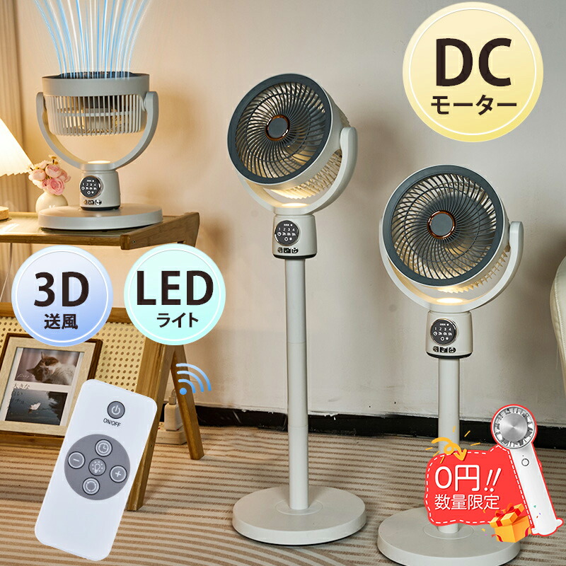 楽天市場】イオン 扇風機の通販