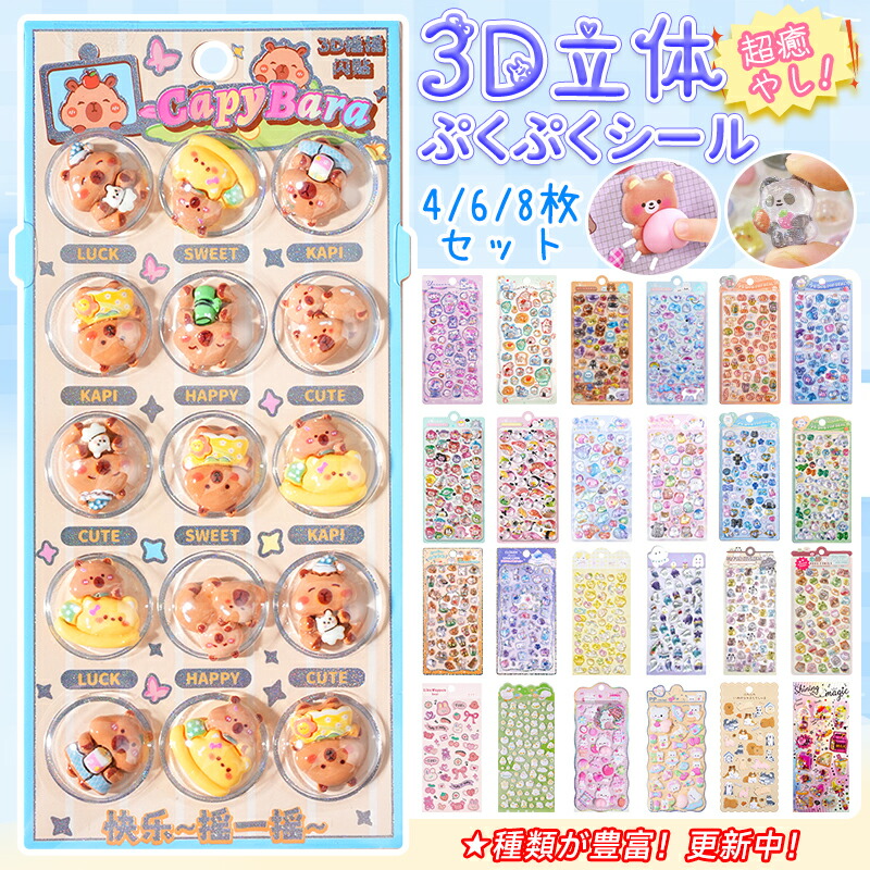 楽天市場】なっとうちゃん シールの通販