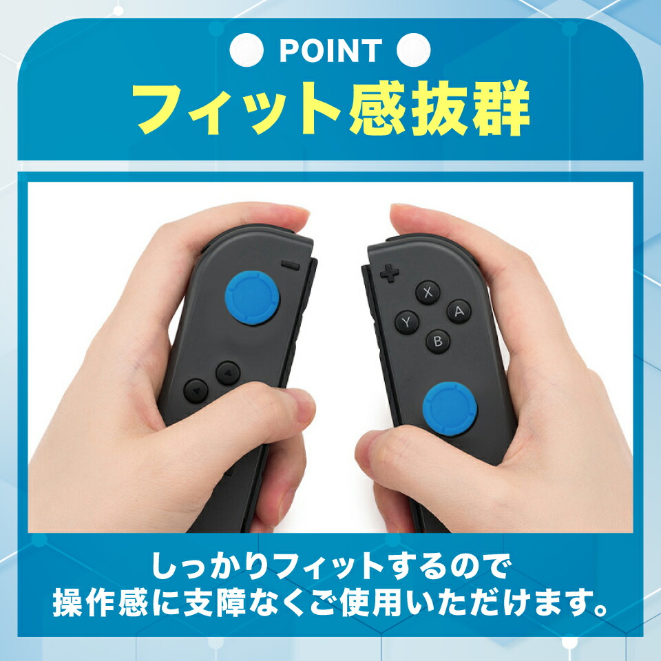 楽天市場】switch ジョイコン スティック ラバー キャップ カバー