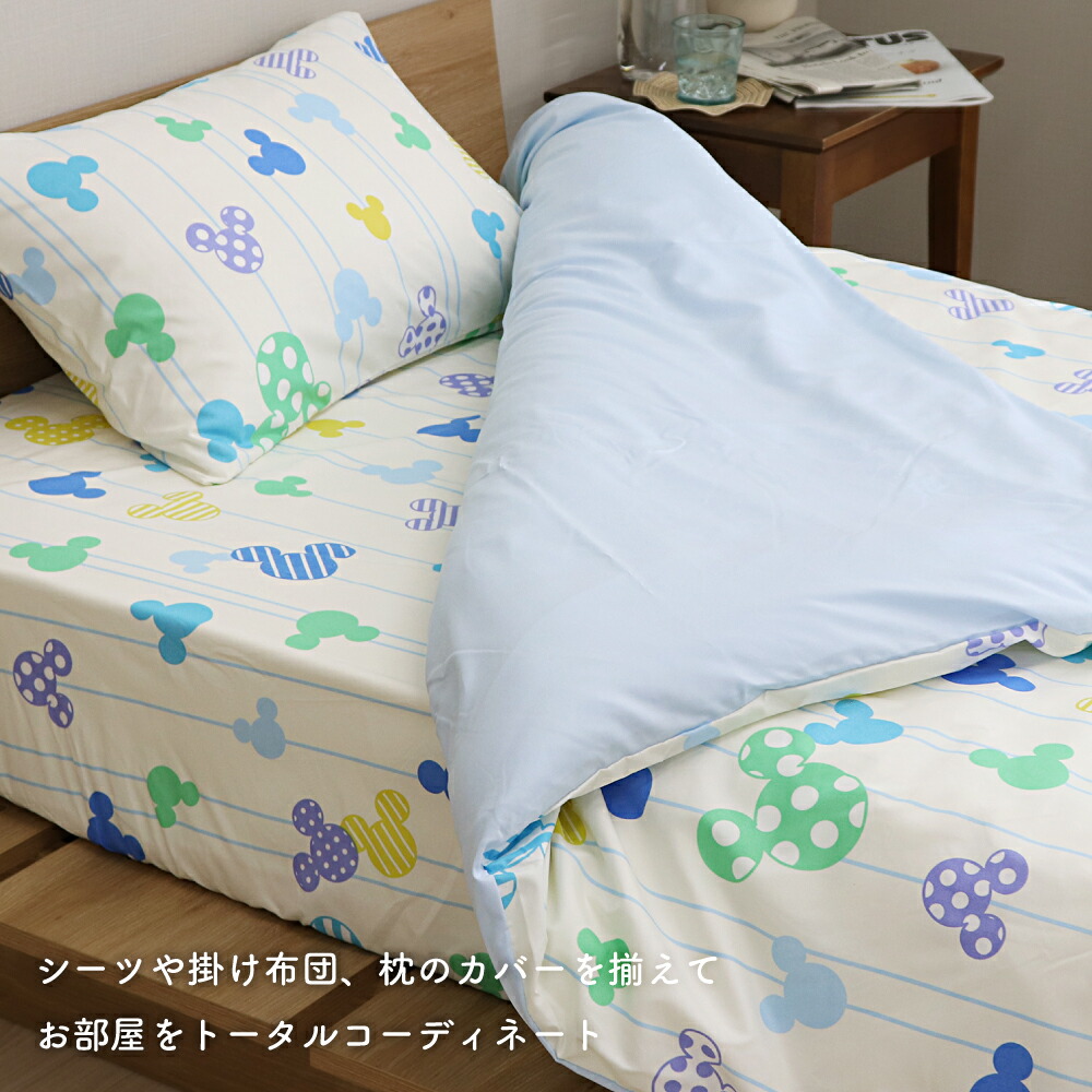 楽天市場】ディズニー ミッキーマウス 掛け布団カバー シングルサイズ