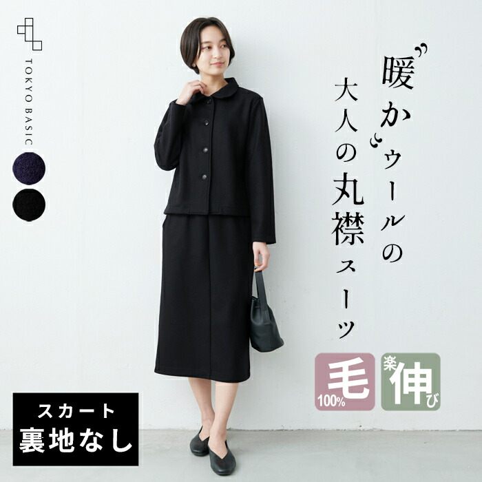 楽天市場】【5000円OFFクーポン対象】[ 日本製 卒業式 入学式 ママ