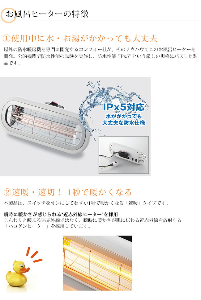 楽天市場】クレスター（Chrester）お風呂ヒーター（吊り下げ・壁付け