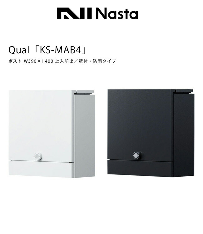楽天市場】Qual・KS-MAB4-L【仕様：サイズ W390×H400×D170mm/上入前出