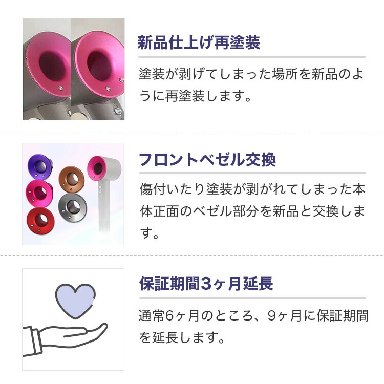 楽天市場】【ダイソンドライヤーの故障修理 見積無料→受付9,900円