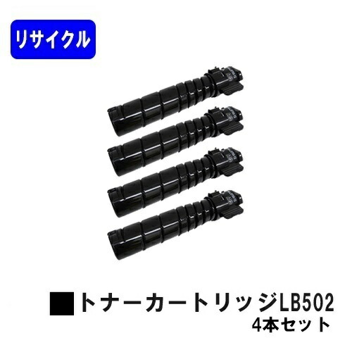 楽天市場】富士通 トナーカートリッジ LB502【純正品】【翌営業日出荷
