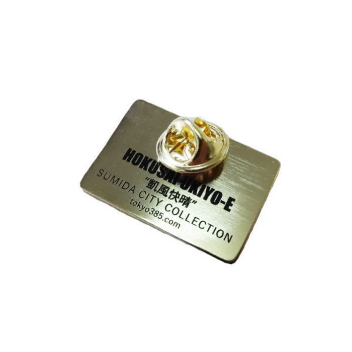 楽天市場】【メール便対応】葛飾北斎 ピンバッジ（ピンズ） 全2種