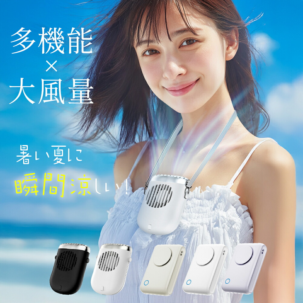 楽天市場】【楽天1位】「腰掛け＆首掛け＆手持ち＆卓上」LOMAYA 多機能