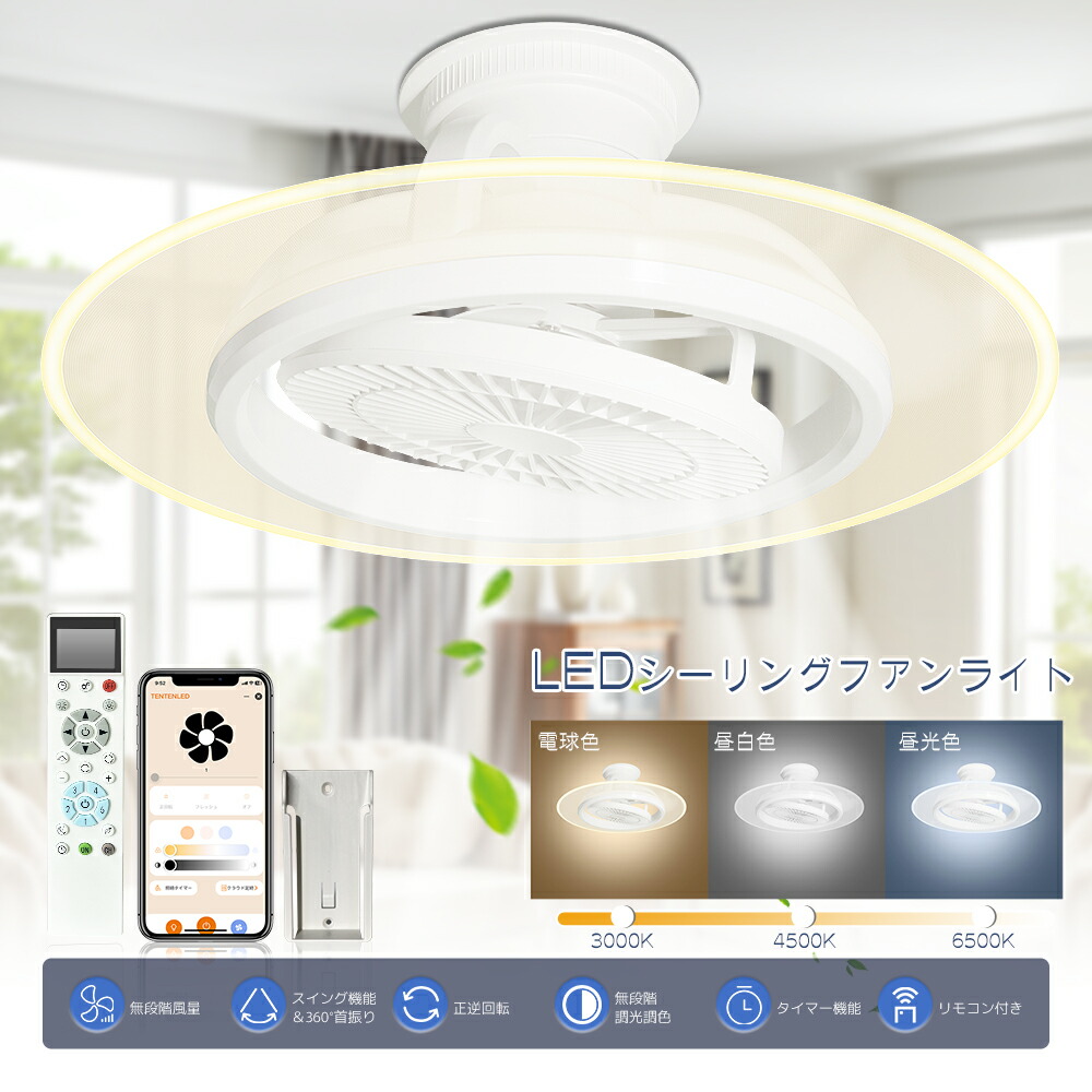 シーリングサーキュレーター」の人気商品一覧 | 安い商品を通販サイト