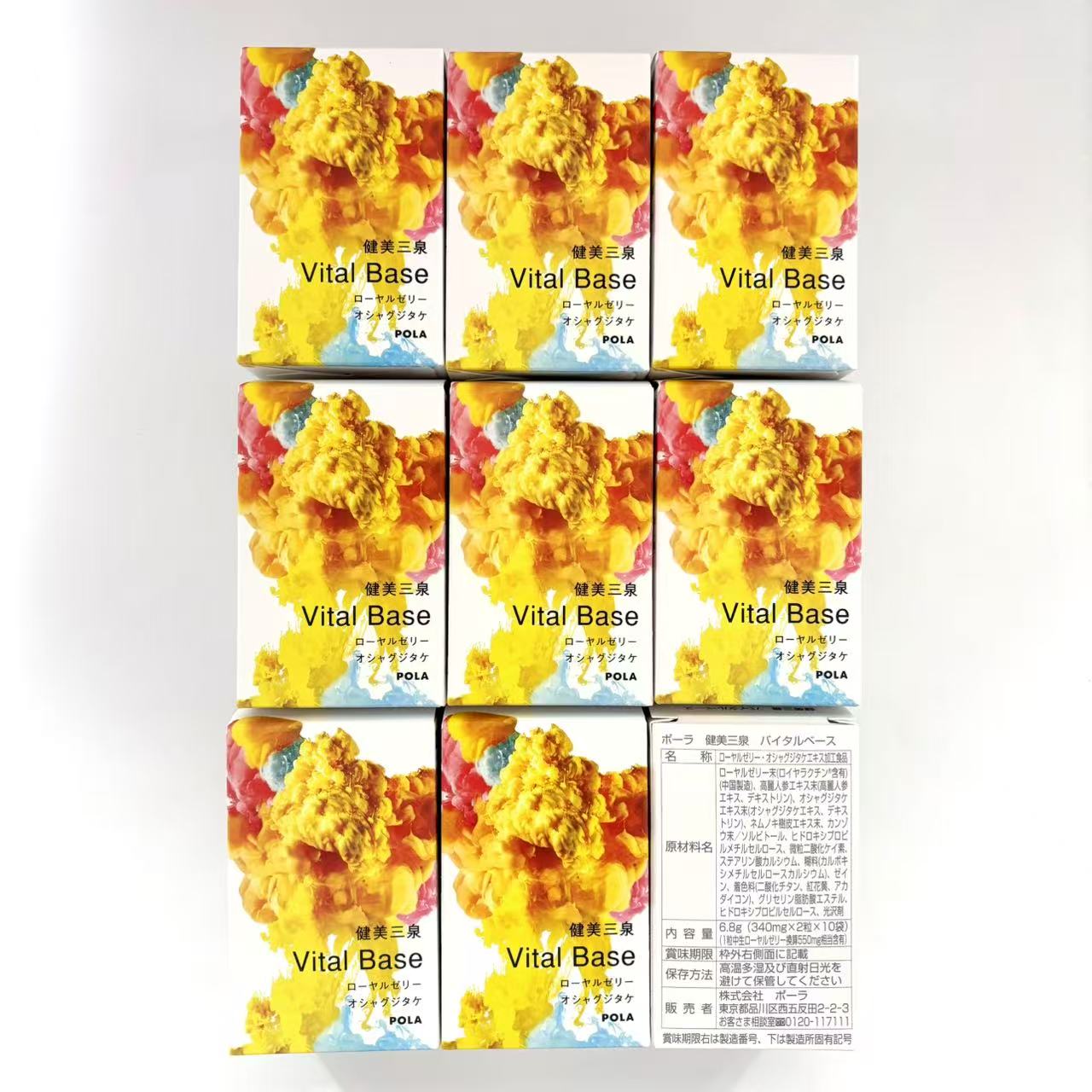 楽天市場】pola ／ ポーラ 健美三泉 スペシャルセットの通販