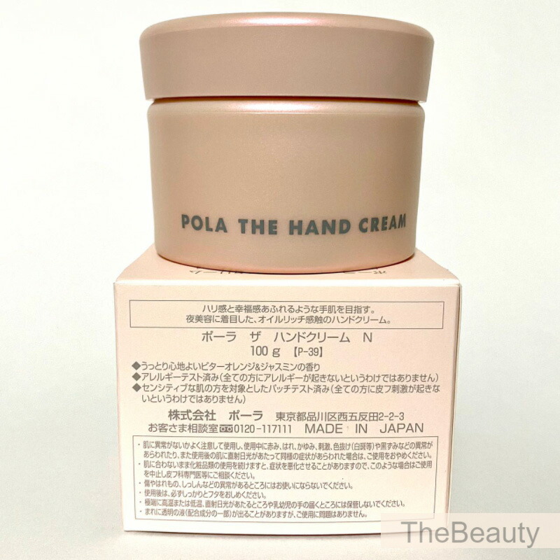 楽天市場】【新品・正規品】ポーラ POLA ザ ハンドクリーム N 100g