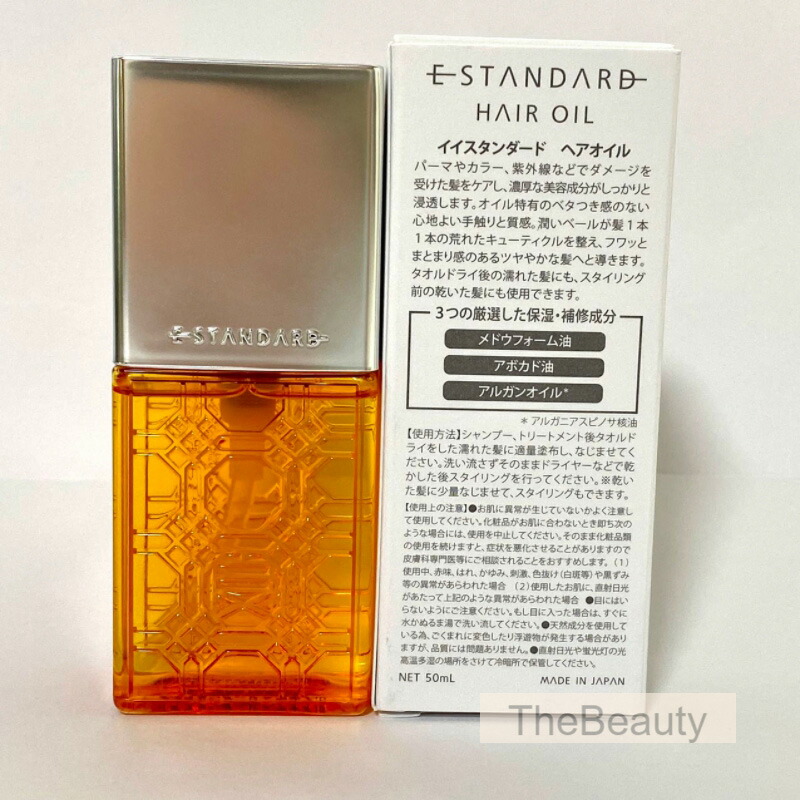 イイスタンダード ヘアオイル」の人気商品一覧 | 安い商品を通販サイト