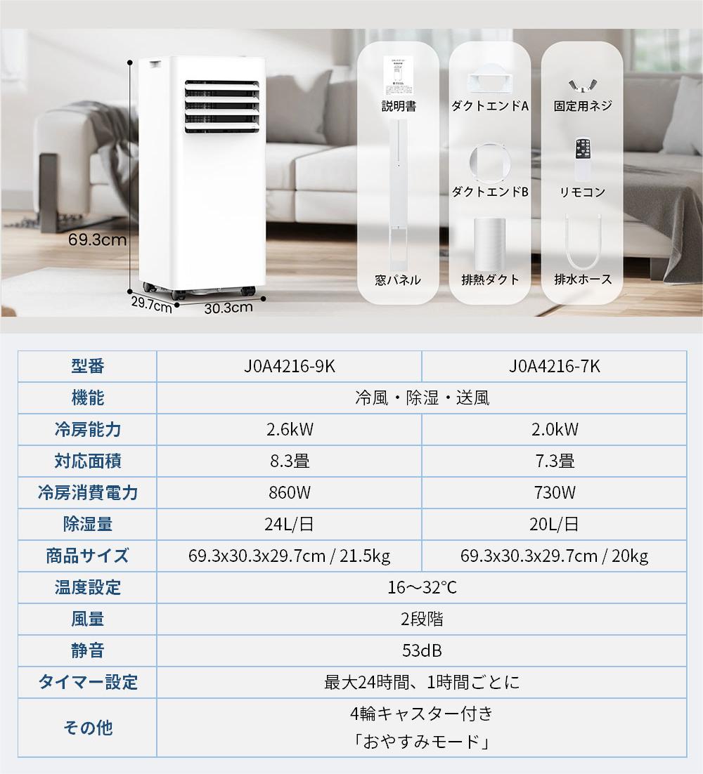 楽天市場】スポットクーラー 【2025新型】 工事不要 スポットエアコン