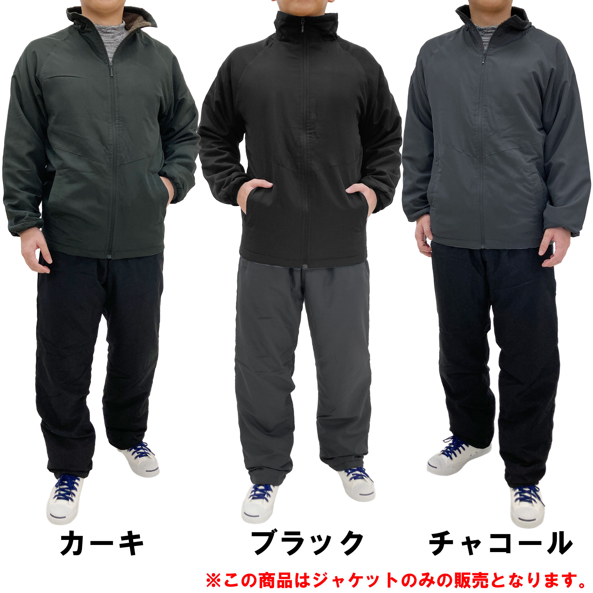 楽天市場】裏ボア ジャケット 【公式・直販】 メンズ 防寒 冬 スタンド