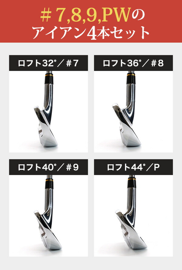 楽天市場】NOW310 アイアン ＃7 #8 #9 PW 4本セット 単品 キャビティ