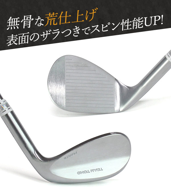 楽天市場】東邦ゴルフ 荒仕上げ 無刻印 ウェッジ 純国産軟鉄鍛造46度