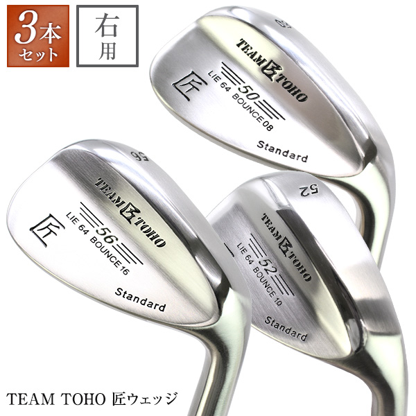 楽天市場】ウェッジ 50 54 58 セット（ロフト角48 ～ 50°）の通販