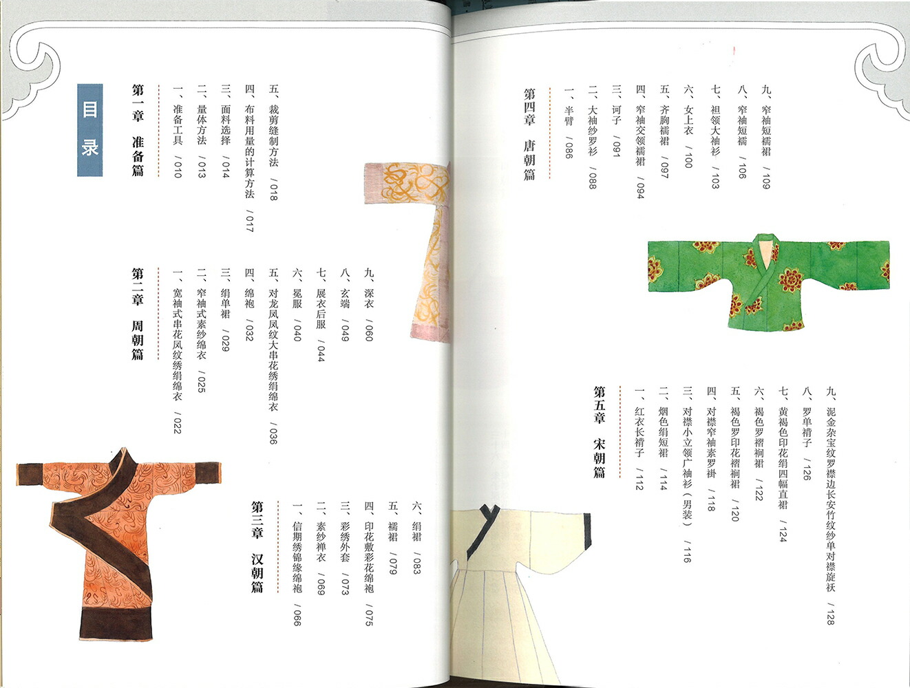 楽天市場】『中国古代服飾結構図集』【 キズあり 輸入書 中国語 簡体字