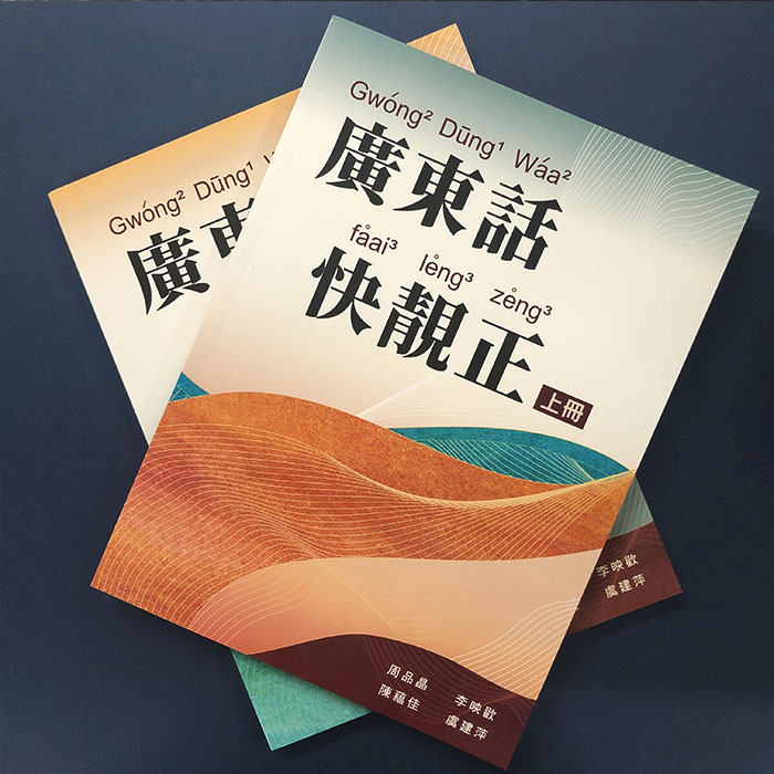 楽天市場】『広東話快靚正 上、下』※2冊セット【 輸入書 】繁体字